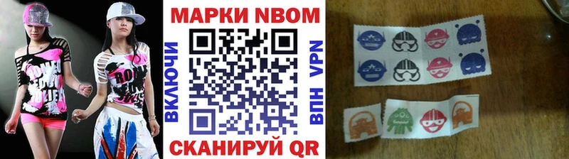 Марки NBOMe 1,5мг  цена   Нижневартовск 